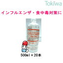 【第3類医薬品】 べンザルコニウム塩化物液10% (カネイチ) 500ml×20本お買い得ケース買い インフルエンザ・食中毒対策に 塩化ベンザルコニウム・逆流石...