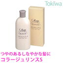 【医薬部外品】コラージュリンスS 200ml持田ヘルスケアつやのあるしなやかな髪に
