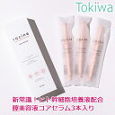 【ブラックフライデー限定 3%OFFクーポン ～11/27 01:59】膣注入型 美容液 racine core serum ラシーネコアセラム3本入 フェムケア フェムテック 更年期 デリケートゾーンケア ラクトバチルス乳酸菌 培養液 ヒアルロン酸 ヒト幹細胞 培養液配合 膣乾燥 膣炎対策 膣ケア