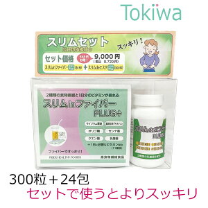 (連休限定P3倍～5/6 23:59) スリムdeエステ PULS＋ 300粒＆スリムinファイバー PLUS＋ 24包 お得なセット キダチアロエとセンナ茎ファイバーとイサゴールでしっかり出そうセット 食物繊維 サプリメント 宿便【あす楽】