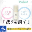 \スーパーセール限定クーポン付き/【医薬部外品】ウルシア モイスチャーフォームソープ 150ml Ulucia 薬用 石鹸 ソープ デリケートゾーン ボディケア 真菌 カビ ニオイ かゆみ フェムテック フェムケア父の日