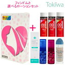 findom フィンドム 12個入 選べるローション ゼリーセット TENGA モイストケアジェル 50g オカモトゼロワン ローション 200g ソフト ハード ウェットタイプ ホットジェルR モイストジェルR るおい美人