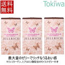 グラマラスバタフライ ジェルリッチ 8個入り×3箱 コンドーム condom ジェクス jex メール便 送料無料 避妊具 こんどーむ jellrich glamourousbutterfly