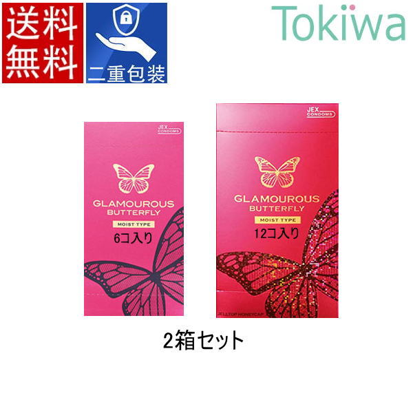 メール便をご希望の方は上記のバナーをクリックしてくださいグラマラスバタフライはこんな想いから生まれました 女性が自分で選ぶ、女性のためのコンドームを作りたい 性感染症、HIV・エイズ、意図しない妊娠を予防するためにも、大切な人と愛を育みながら自分で自分の身体を守れる素敵な女性になってほしい そのためにも、女性が抱えるデリケートなお悩みを解決したいと思っています中身が分からないように包装しますカラー：ピンクカラー、素材：優れたフィット感のラテックス製数量/12コ入＋6個入り、販売元/ジェクス(株) 12コ入り：医療機器認証番号/第219AKBZX00022A01号、jan/4973210019024 6コ入り：医療機器認証番号/第224AKBZX00088000号、jan/4973210019048 広告文責/(株)トキワ薬局
