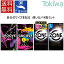 (連休限定P3倍～5/6 23:59) コンドーム condom ZONE 6個入+ZONE Lサイズ 6個入＋GROOVE(グルーヴ)6個入り ＋ GROOVE(グルーヴ) Lサイズ 6コ入り 自分のサイズを知るセット ジェクス jex オカモト okamoto グルーブ メール便送料無料 こんどーむ 二重梱包