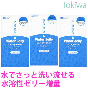 コンドーム こんどーむ さらさらウォーターゼリー1000 (12コ入)×3箱 メール便 送料無料 避妊具