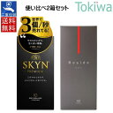 \スーパーセール限定クーポン付き/コンドーム こんどーむ (使い比べ2箱組) SKYN オリジナル アイアール 10コ入 + Beside ビサイド ホット 12個入り入り 定形外郵便 送料無料 避妊具 condom 不二ラテックス アソートゼリー付父の日(4)
