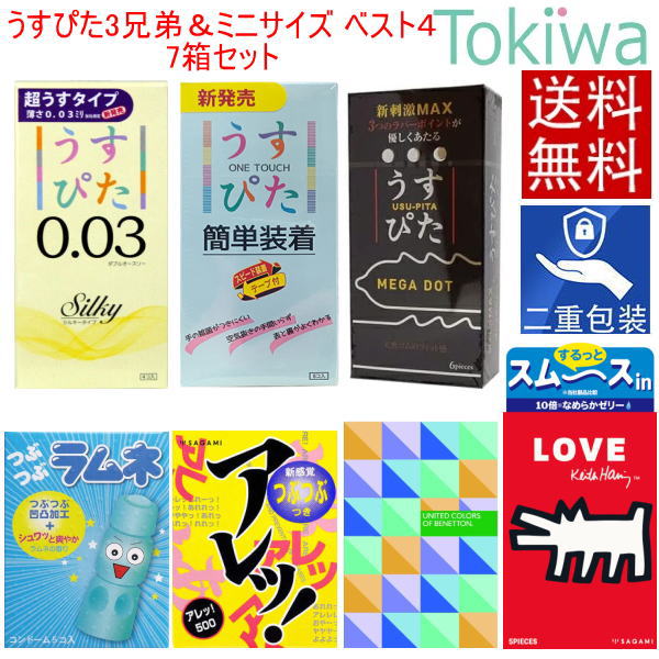 【マラソン限定P2倍】 コンドーム こんどーむ 【7箱セット】 うすぴたメガドット megadot 6個入 ＋ うすぴたシルキー 4個入 ＋ うすぴた簡単装着 8個入 ＋ アレッ500 キースへリングスムース つぶつぶラムネ500 サガミ009ドット ベネトン500-X メール便 送料無料 避妊具