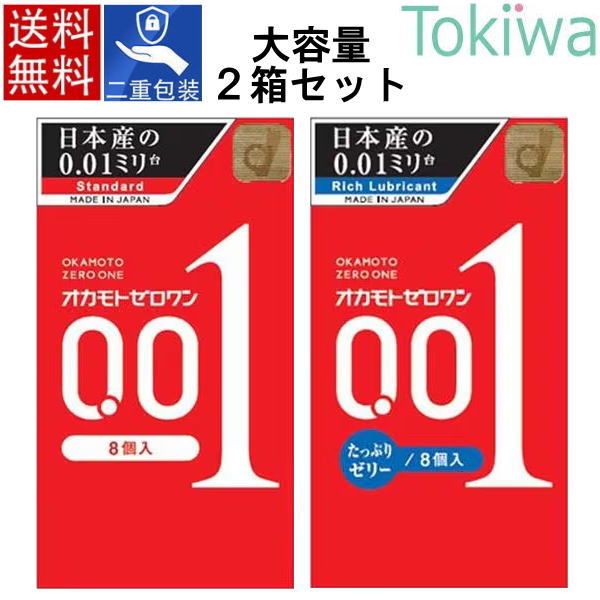 ＼マラソン期間クーポン配布中／コンドーム オカモトゼロワン 8コ入り ＋ オカモトゼロワンたっぷりゼリー 8コ入 大容量 001 こんどーむ メール便 送料無料 避妊具 condom アソートゼリー付