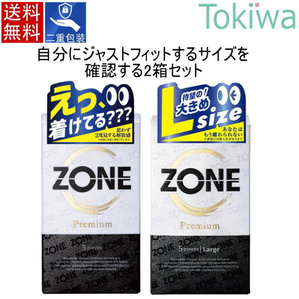 ＼マラソン限定 クーポン配布中／コンドーム condom ゾーン プレミアム 使い比べ 2箱 ZONE Premium（5コ入り）＋ZONE Premium L...