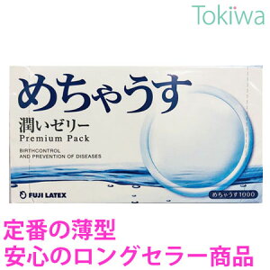 コンドーム めちゃうす1000 (12コ入)×1箱 こんどーむ メール便 送料無料 避妊具 不二ラテックス condom