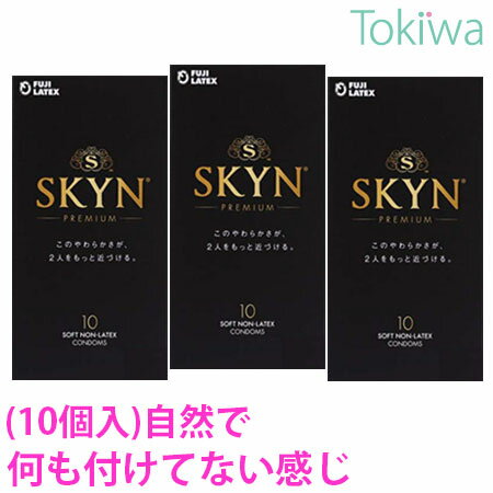 コンドーム こんどーむ SKYN オリジナル アイアール 10コ入×3箱 宅配便 送料無料 避妊具