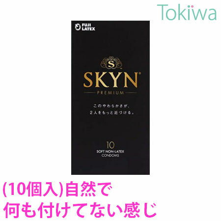 コンドーム こんどーむ SKYN オリジナル アイアール 10コ入 定形外郵便 送料無料 避妊具