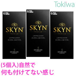 SKYN 5個入x3箱 プライバシ2重梱包 送料無料 コンドーム 避妊具 アイアール こんどーむ condom 不二ラテックス