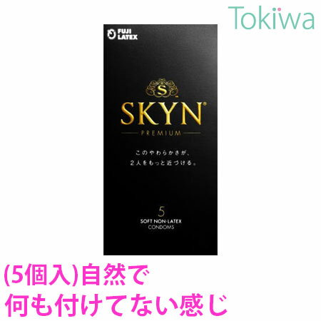 コンドーム SKYN オリジナル アイアール 5コ入 1箱 こんどーむ 宅配便 送料無料 避妊具