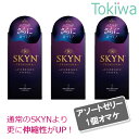 コンドーム こんどーむ SKYN PREMIUM PLUS アイアール プレミアム プラス 5コ入×3箱 メール便 送料無料 避妊具 コンドーム skyn