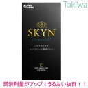 コンドーム こんどーむ SKYN エクストラルブ アイアール 10コ入 1箱 不二ラテックス extra lub メール便 定形外郵便 送料無料 避妊具 condom