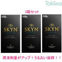 コンドーム こんどーむ SKYN エクストラルブ アイアール 10コ入×3箱 不二ラテックス extra lub 宅配便 送料無料 避妊具 condom