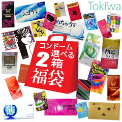 https://thumbnail.image.rakuten.co.jp/@0_mall/tokiwadrug/cabinet/condom/hukubukuro/co-e-2p-450-02.jpg