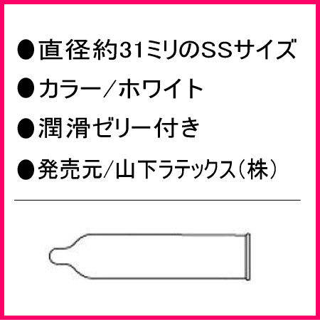 コンドーム こんどーむ ニューパーマスキン Sデラックス (SSサイズ) 144コ入×10箱 業務用お得パック 大容量 激安 避妊具 送料無料