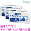 コンドーム こんどーむ サガミオリジナル 002 クイック 5コ入×3箱 メール便 送料無料 避妊具