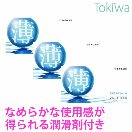 【マラソン限定P2倍】 コンドーム こんどーむ バリュー1000×3箱 メール便 送料無料 避妊具