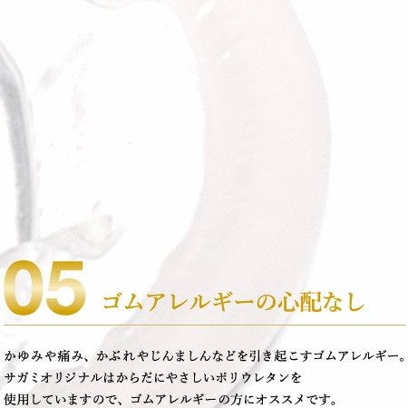 コンドームcondom/数量限定サガミオリジナル0015コ入3箱購入でおまけ付き(※このカゴは3箱ではありません)ゼロゼロワン体にやさしいポリウレタン素材!0.01ミリのうすさを実現!sagamioriginal【RCP】こんどーむゴムの日56