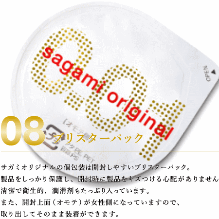 コンドームcondom/数量限定サガミオリジナル0015コ入3箱購入でおまけ付き(※このカゴは3箱ではありません)ゼロゼロワン体にやさしいポリウレタン素材!0.01ミリのうすさを実現!sagamioriginal【RCP】こんどーむゴムの日56