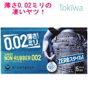 \マラソン限定P2倍/コンドーム こんどーむ サンシー ノンラバー 002 (6コ入) メール便 送料無料 避妊具 アソートゼリー付