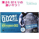 コンドーム こんどーむ サンシー ノンラバー 002 (6コ入) メール便 送料無料 避妊具