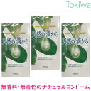 天然の滴から ナチュベール2 12個入×3箱 プライバシ2重梱包 メール便 送料無料 コンドーム 避妊具 ゾーン こんどーむ condom ジャパンメディカル