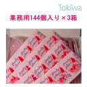 【3%OFFクーポン ~1/16 01:59】コンドーム こんどーむ ワールドリボンスペシャル 3箱 コンドーム業務用 たっぷり144個 (1グロス ) 入ってお得価格 アソートゼリー付