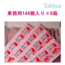 【3%OFFクーポン ~1/16 01:59】コンドーム こんどーむ ワールドリボンスペシャル 6箱 コンドーム業務用 たっぷり144個 (1グロス ) 入ってお得価格 送料無料 アソートゼリー付父の日(4)