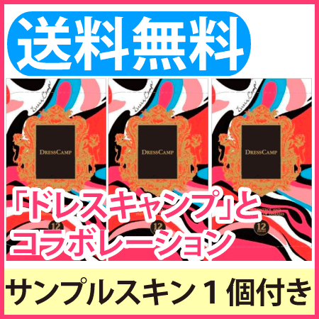 コンドーム/ドレスキャンプ　ポップアート　（12個入り）×3箱＋アソートスキンサンプル1個オマケ！ コンドーム 不二ラテックス 人気が広がっている服のブランド「ドレスキャンプ」とコラボレーション【RCP】 こんどーむ