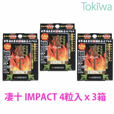 ＞＞会社概要はコチラ　＞＞お支払方法の詳細はコチラ 【商品説明】 スッポン、マカをはじめとした素材に、トンカットアリ、L-シトルリン、冬虫夏草を配合した健康補助食品です。 ここ一番の活力をサポートします。 【使用方法】 ・1日4粒位を目安に1回または2回に分けて水でお飲みください。 【原材料】 スッポン抽出オイル、トナカイ角粉末、オットセイ肉粉末、ウアナルポマチョ粉末、 スッポン黒焼粉末、L-シトルリン、亜鉛含有酵母、冬虫夏草エキス、マカエキス末、 ガラナエキス末、カンカエキス末、サソリ粉末、ゼラチン、グリセリン、植物レシチン(大豆由来)、 ミツロウ、グリセリン脂肪酸エステル、ヘム鉄、ビタミンB1 【栄養成分】 4粒2.12gあたり エネルギー・・・12.02kcal たんぱく質・・・0.77g 脂質・・・0.85g 炭水化物・・・0.32g 食塩相当量・・・0.01g 【発売元、販売元又は製造元】 株式会社宝仙堂 【広告文責】 株式会社トキワ薬局　06-6647-2551