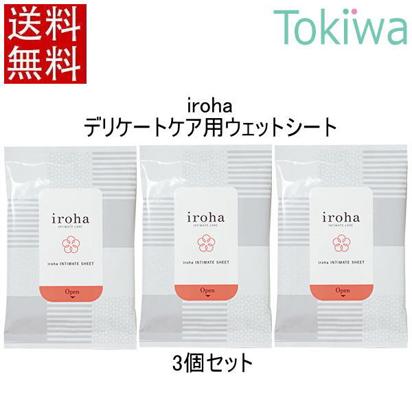 iroha Intimate sheet 10枚入り×3個 女性用 デリケートゾーンケア用ウェットシート メール便 送料無料フェムケア フェムテック イロハ TENGA テンガ