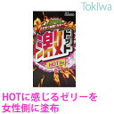 【連休限定P3倍～5/6 23:59】 コンドーム こんどーむ 激ドット ホットタイプ 8コ入 メール便 送料無料 避妊具