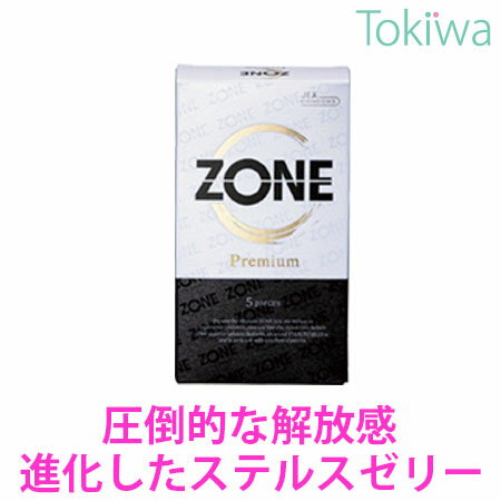 コンドーム ZONEPremium ゾーン プレミアム （5コ入り）定形外郵便 送料無料 condom ジェクス jex