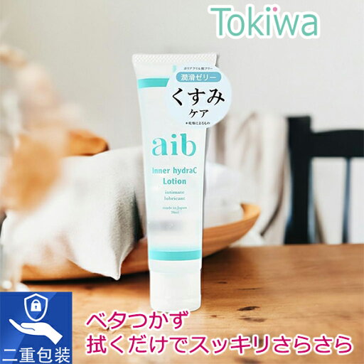【産婦人科医推奨】aib インナーハイドラCローション チューブタイプ 70ml デリケートゾーン くすみケア マッサージ 日本製 保湿 ふき取り不要 ビタミンC誘導体 美容ジェル 潤い成分を配合 プラセンタ・アルブチン配合 メディア掲載多数 男女兼用 2025年 母の日 【産婦人科医推奨】aib インナーハイドラCローション チューブタイプ 70ml デリケートゾーン くすみケア マッサージ 日本製 保湿 ふき取り不要 ビタミンC誘導体 美容ジェル 潤い成分を配合 プラセンタ・アルブチン配合 メディア掲載多数 男女兼用 2025年 母の日