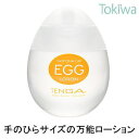 TENGA EGG LOTION テンガ エッグローション 65ml 手のひらサイズの万能ローション！べたつきが少ない 滑らかな感触。保湿成分配合で潤い長持ち。無着色 無香料でナチュラルな使用感 てんが