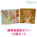  ハニードロップス HoneyDrops ボディマッサージ ローション 20ml×12袋 4パターンのデザインをランダムに箱詰めしたバラエティ豊かなアソートタイプ 日本製 潤滑ゼリー クサノハ メール便送料無料