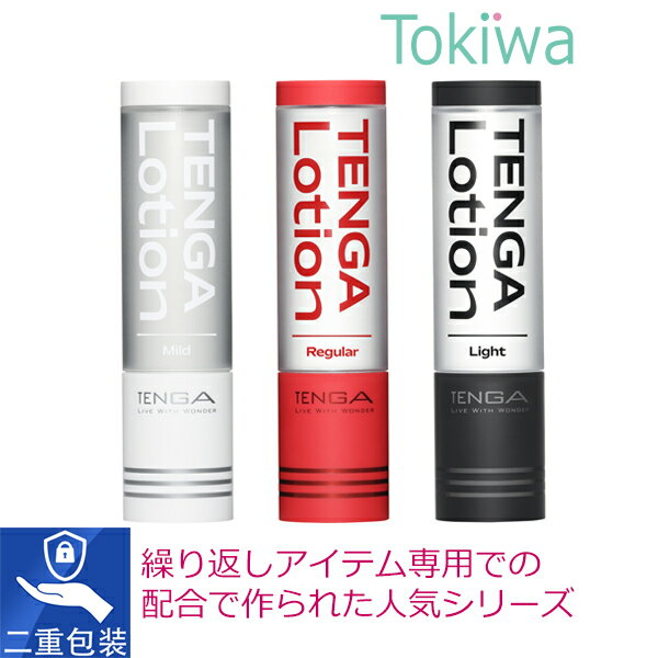 新TENGA LOTION テンガ ホールローション Mild Regular Light HOLE LOTION マイルド レギュラー ライト..