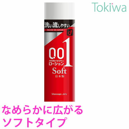 オカモト ゼロワン ローション ソフトタイプ 潤滑ゼリー 200g ジェル