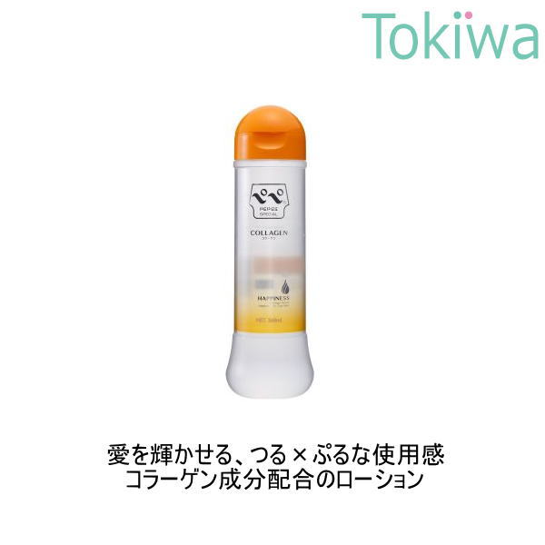 潤滑ローション PEPE ペペスペシャル コラーゲン 360ml 中島化学産業 宅配便 ゼリー pepe special collagen