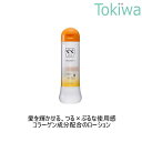 潤滑ローション PEPE ペペスペシャル コラーゲン 360ml 中島化学産業 宅配便 ゼリー pepe special collagen