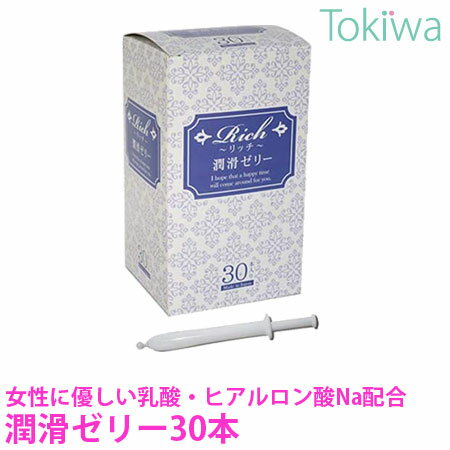 潤滑ゼリー 30本入り Rich リッチ