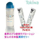 潤滑ゼリー うるおい美人 360ml オマケ2個付き ラブローション 日本製で安心 プロも愛用 性交痛の緩和に 桃セラミド配合 業務用 ジェリー ボトルタイプ【あす楽対応】