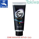 ZONEブースター ボディローション 190g BOOSTER BODY LOTION JEX ジェクス 潤滑ゼリー ローション 190g