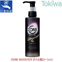 ZONEu[X^[ IC[V 200g BOOSTER OIL LOTION JEX WFNX [[ [V 200g