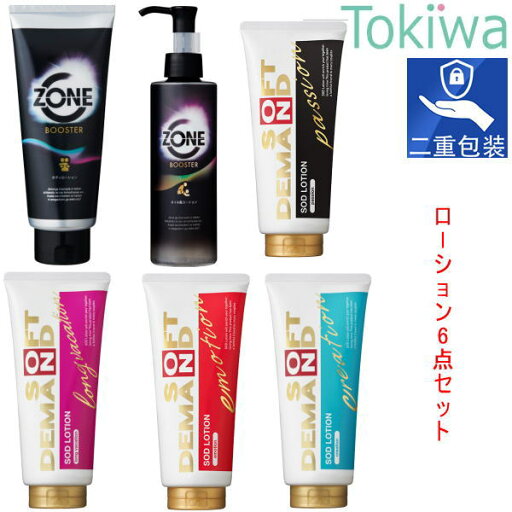 \楽天スーパーSALE限定クーポン/ゾーンブースター ボディローション 190g+ZONEブースター オイル風ローション 200g+ SOD(ソフトオンデマンド)ローション クリエイション、エモーション、パッション、ロングバケーション各180g 使い比べ6本セット 潤滑ゼリー \楽天スーパーSALE限定クーポン/ゾーンブースター ボディローション 190g+ZONEブースター オイル風ローション 200g+ SOD(ソフトオンデマンド)ローション クリエイション、エモーション、パッション、ロングバケーション各180g 使い比べ6本セット 潤滑ゼリー